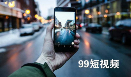 99视频,揭秘热门短视频平台的魅力与挑战