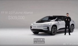 ff91发布现场直播,科技盛宴与未来出行新篇章”